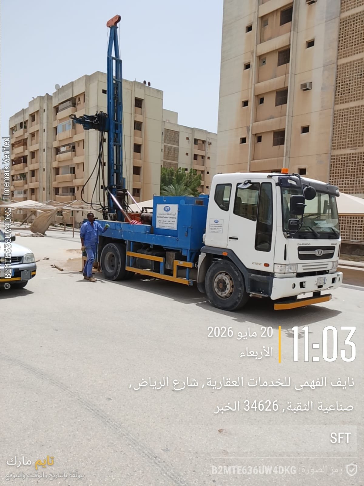 SFT Site & Laboratory Photo 32