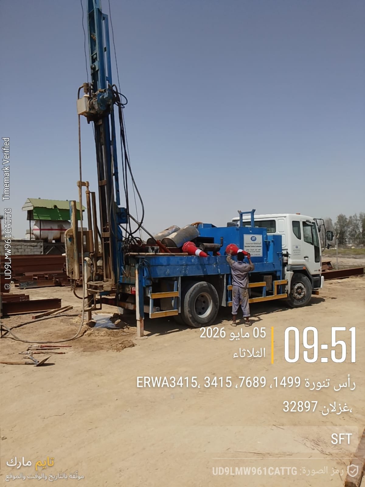 SFT Site & Laboratory Photo 36