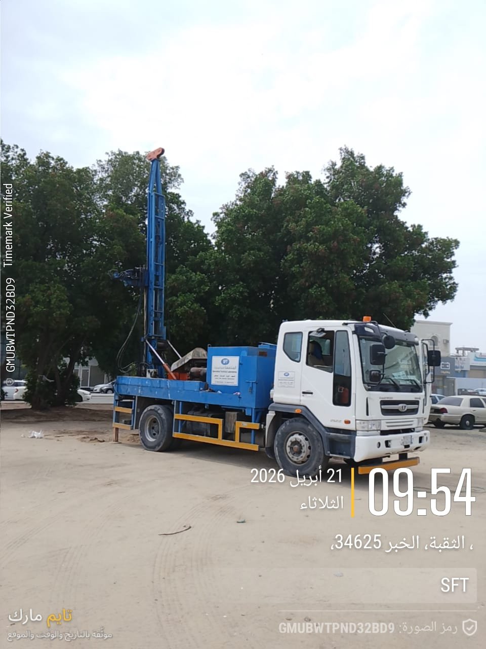 SFT Site & Laboratory Photo 39